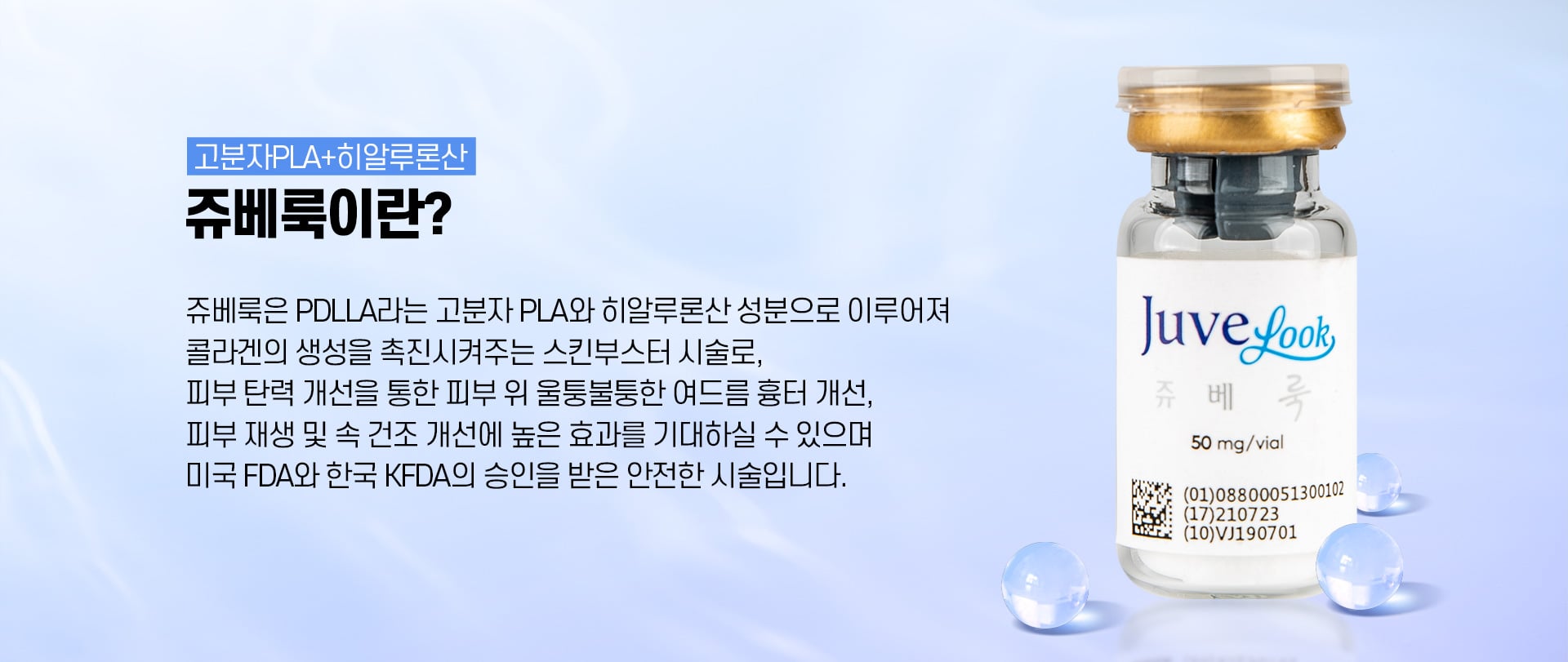 쥬베룩 원리 노원피부과 닥터에버스 0811124950f5