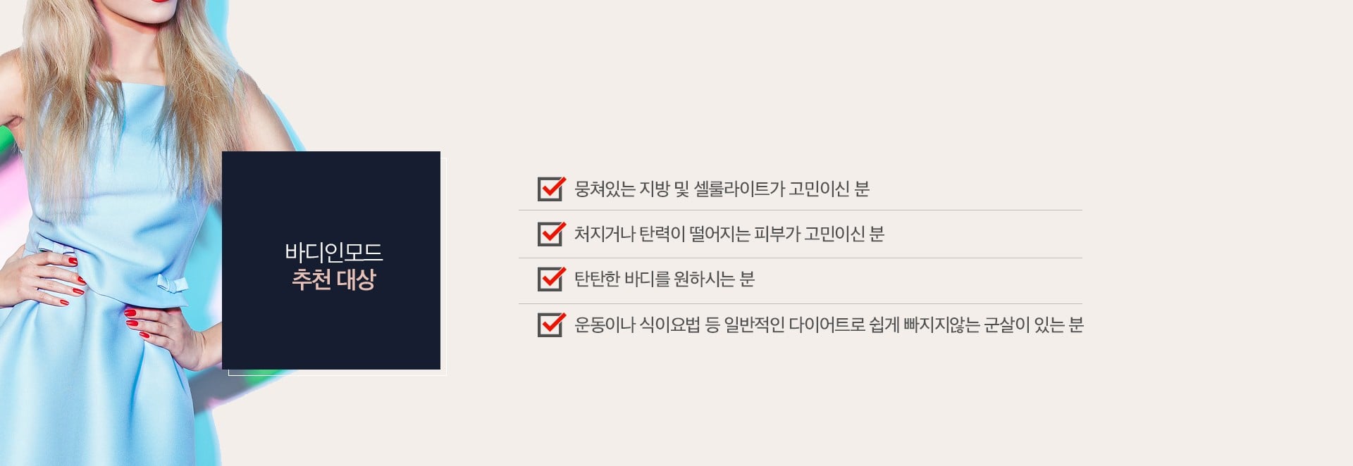 바디인모드 권장대상 1123c6326d3a