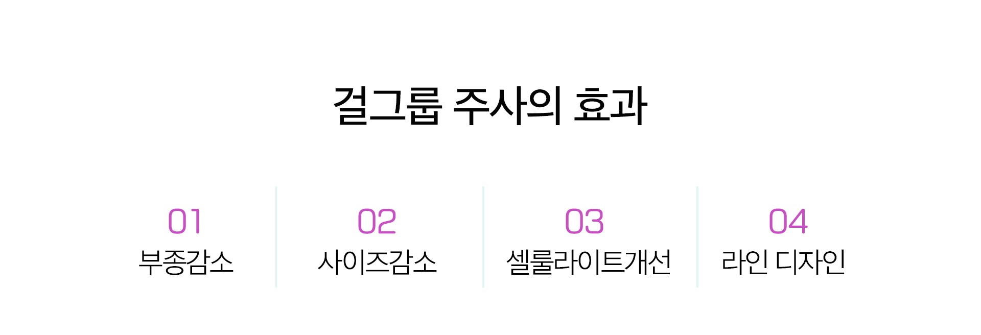 걸그룹주사 효과 노원피부과 닥터에버스 19fc6fcc90c5