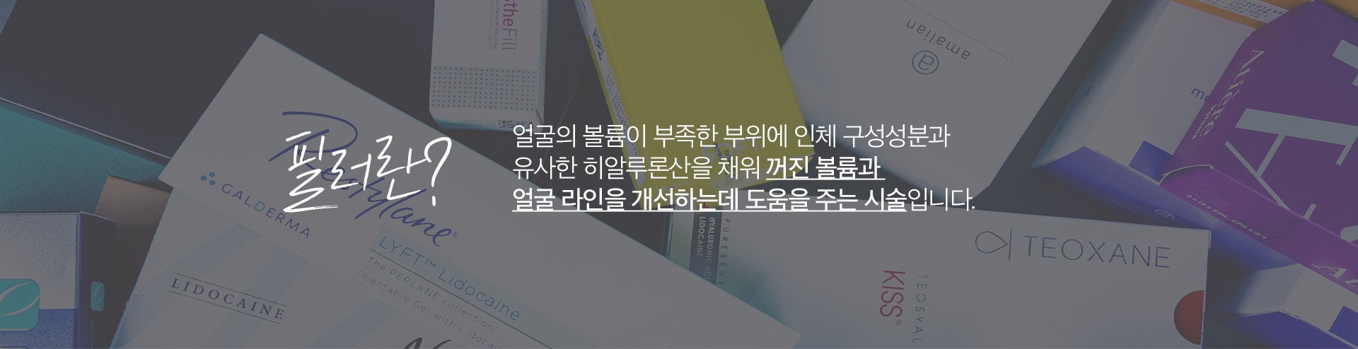 필러 원리 2441bf725988