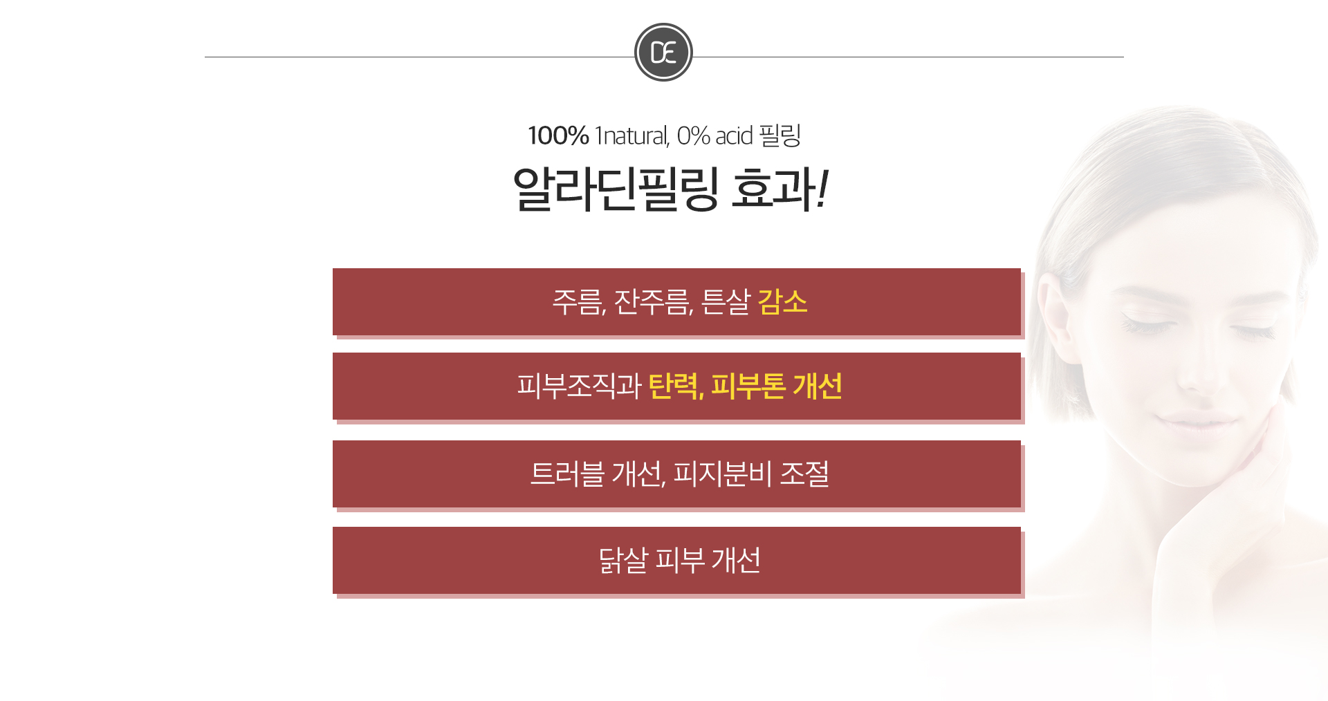 알라딘필링 효과 노원피부과 닥터에버스 5d7ca1406cf2