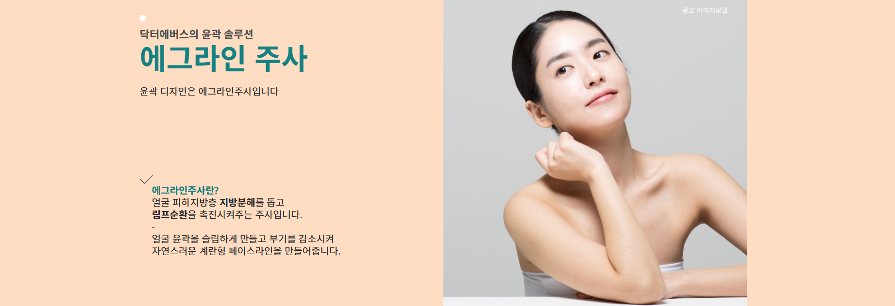 닥터에버스의 윤곽 솔루션 노원피부과 닥터에버스 6ea217a853ae