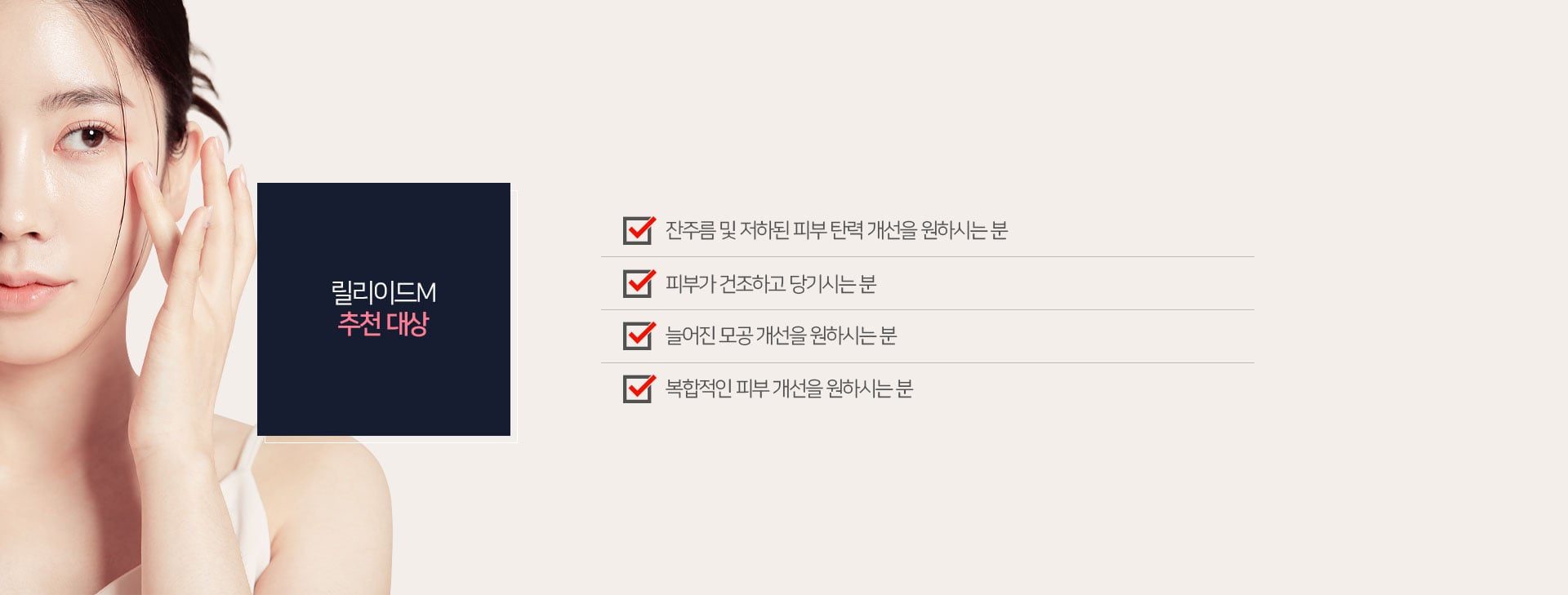 릴리이드M 추천 대상 노원피부과 닥터에버스 7825d682cd5e