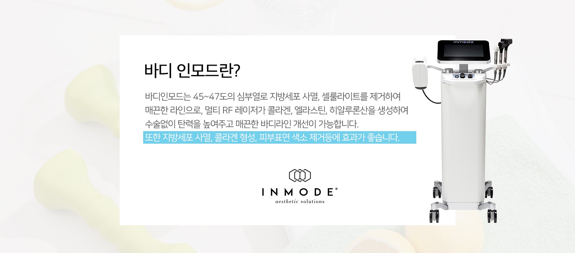 바디인모드란? 868671e4996c