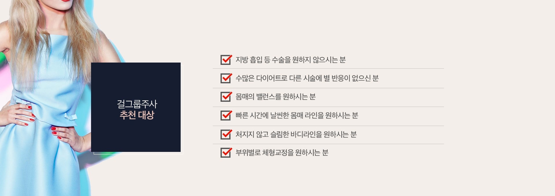걸그룹주사 추천 대상 노원피부과 닥터에버스 a481a15760ed