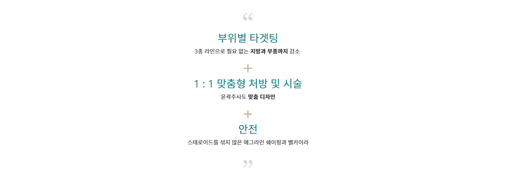윤곽주사 특징 노원피부과 닥터에버스 c3363f68823f