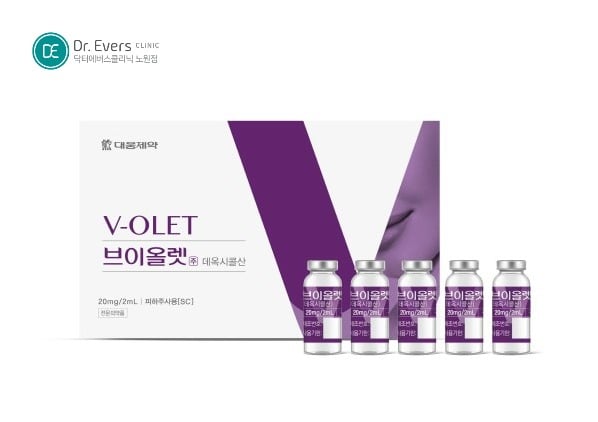 브이올렛 주사 브이올렛 한병 2cc 용량 및 시너지 효과_노원피부과 닥터에버스의원 노원점