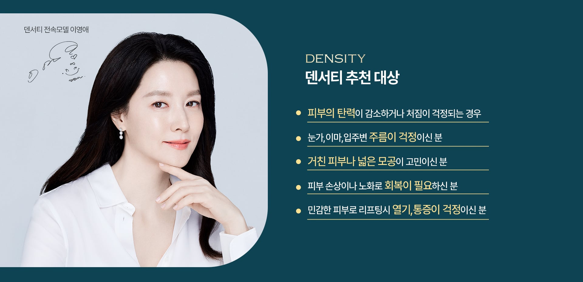 덴서티 추천 대상 노원피부과 닥터에버스 dce4e4530bfd