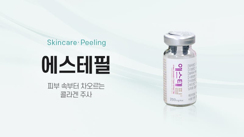 에스테필